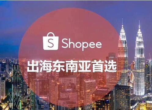 Shopee.jpg