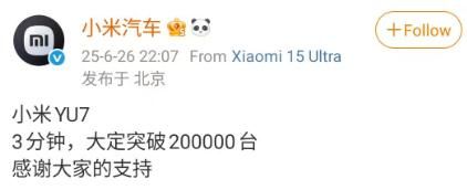 28.9万大定刷屏！小米YU7首秀即王炸，汽车概念股应声暴涨