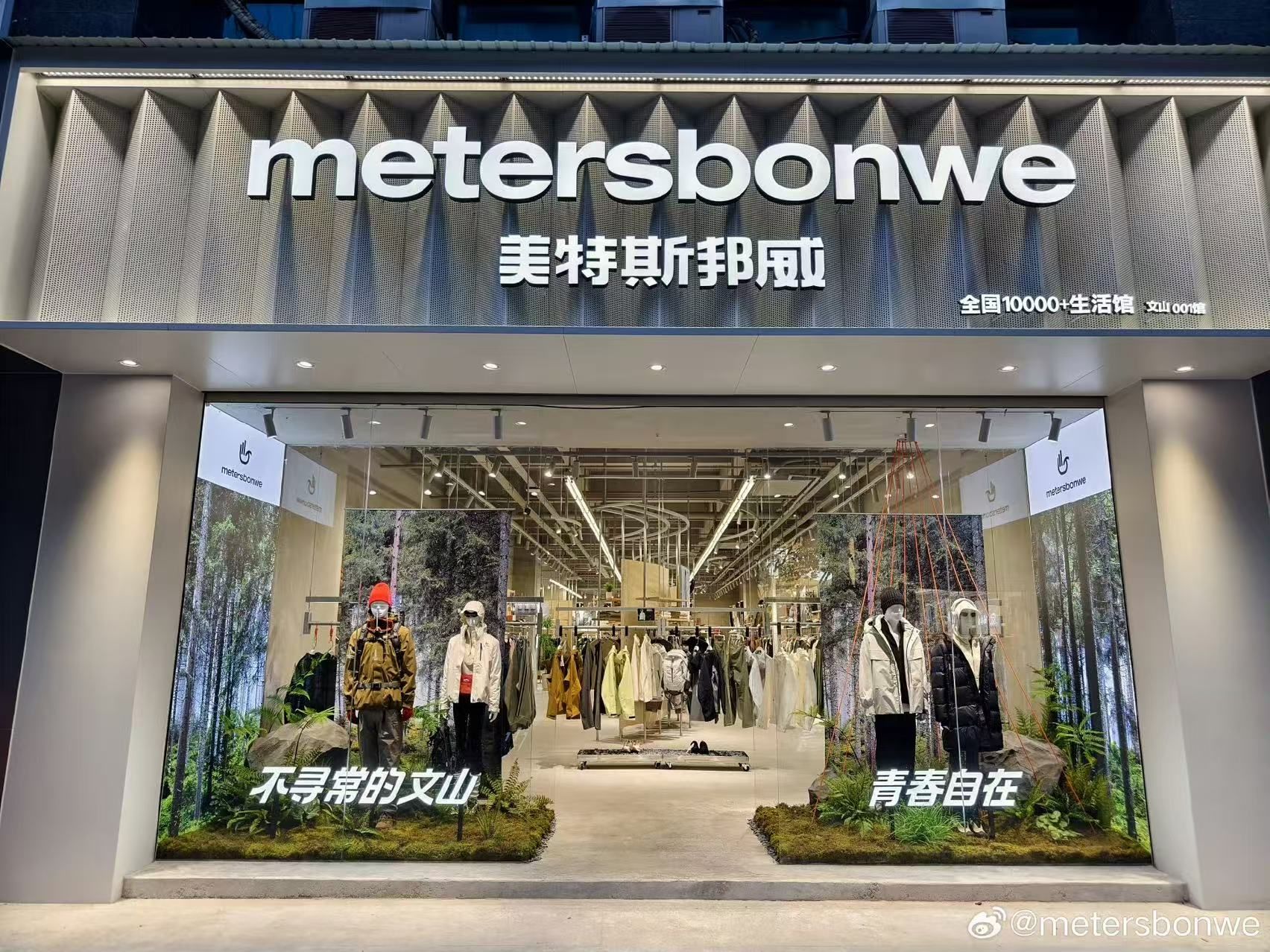 学习中心-美邦服饰2025年亏损超2亿，创始人周成建回归后转型之路遇冷（2026/02/01）